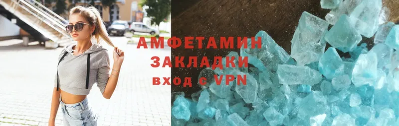 Amphetamine Розовый  мега tor  Гвардейск 