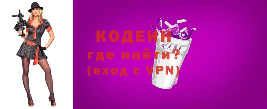 Codein Purple Drank  гидра как войти  Гвардейск  как найти  