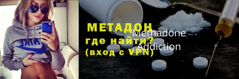 МЕТАДОН methadone  закладка  Гвардейск 